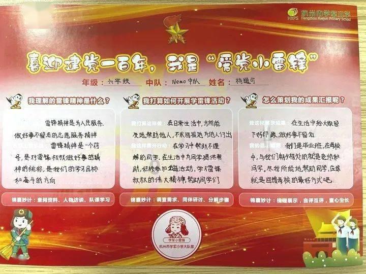 子弹战士