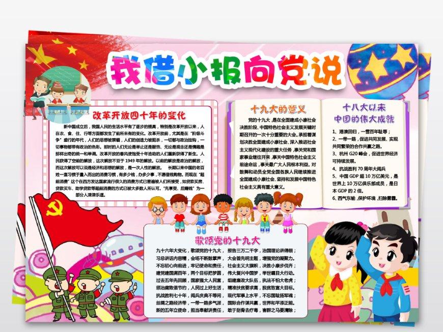 空间战机挑战